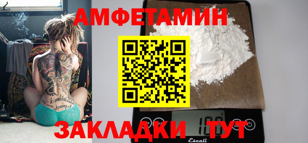 Усть-Джегута  Амфетамин 98%  АМФ  Вход с VPN 