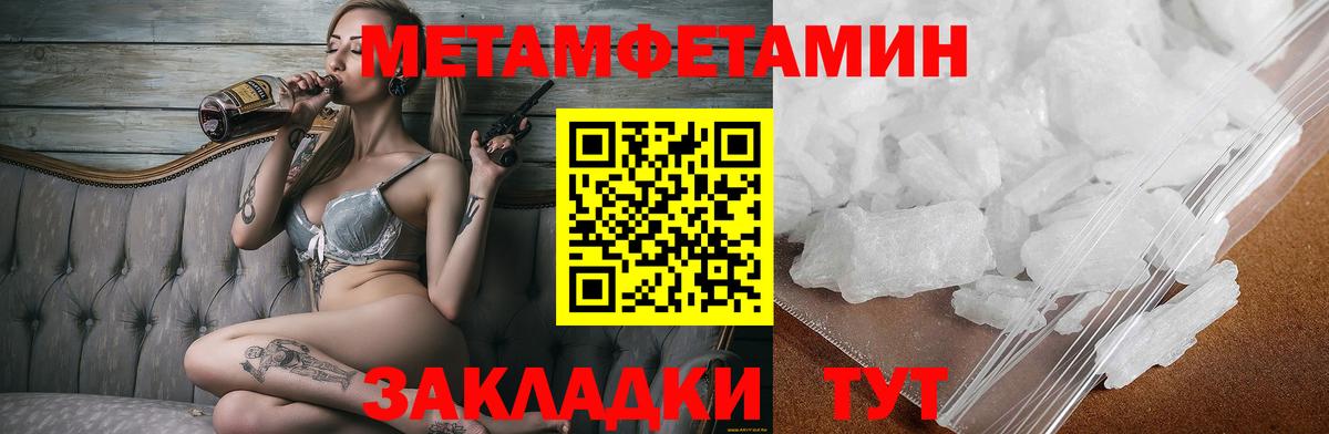 АМФЕТАМИН Premium Усть-Джегута