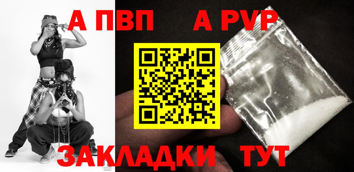 Alfa_PVP VHQ Усть-Джегута