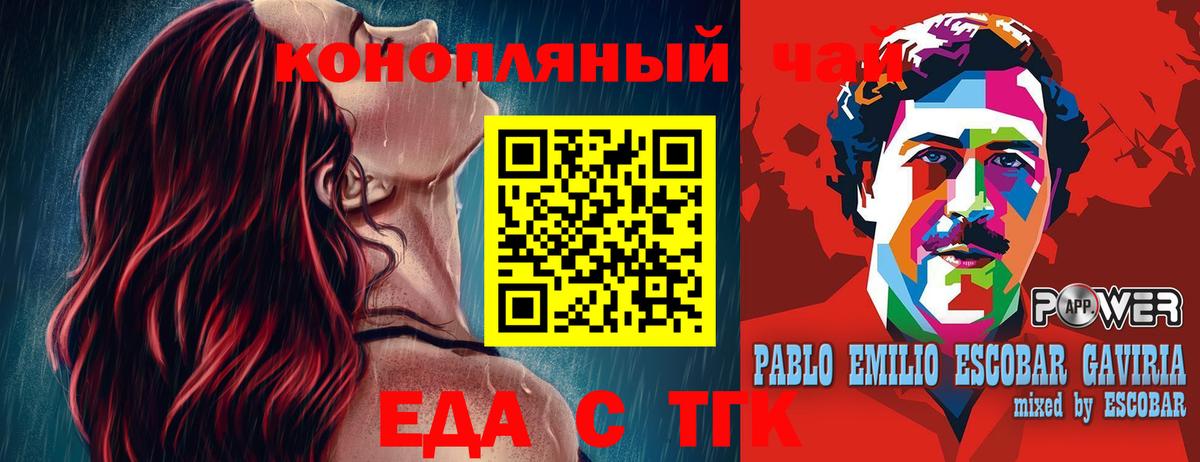 Усть-Джегута  Еда ТГК конопля  Вход с VPN 