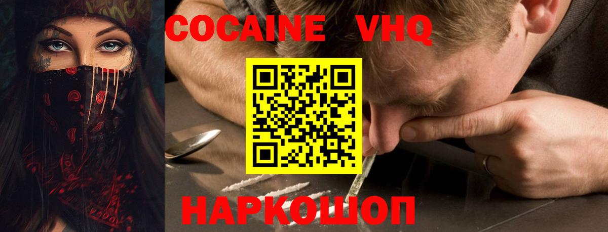 Cocaine 99% Усть-Джегута
