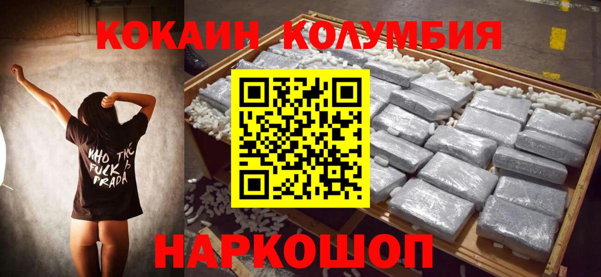 Усть-Джегута  КОКАИН 97%  КОКАИН Перу  как найти закладки  Вход с VPN 