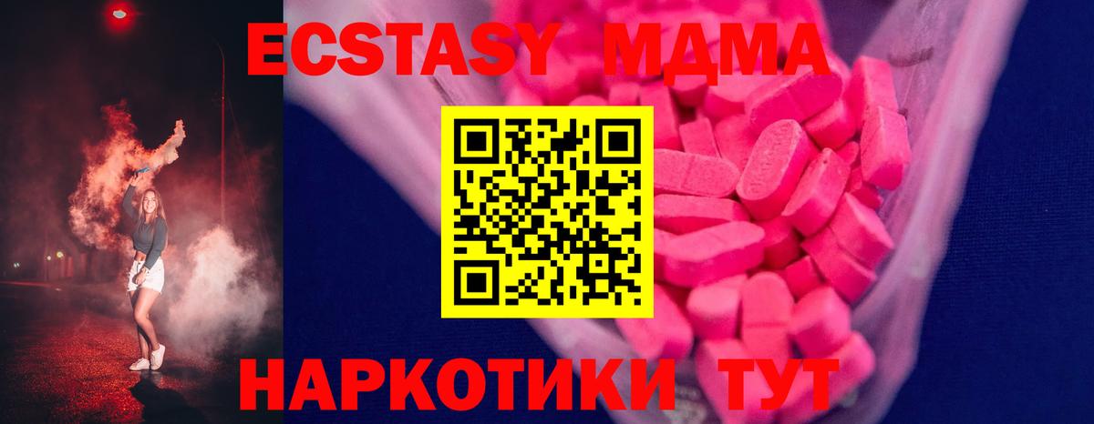 Ecstasy DUBAI  Ecstasy диски  Вход с VPN  Усть-Джегута 