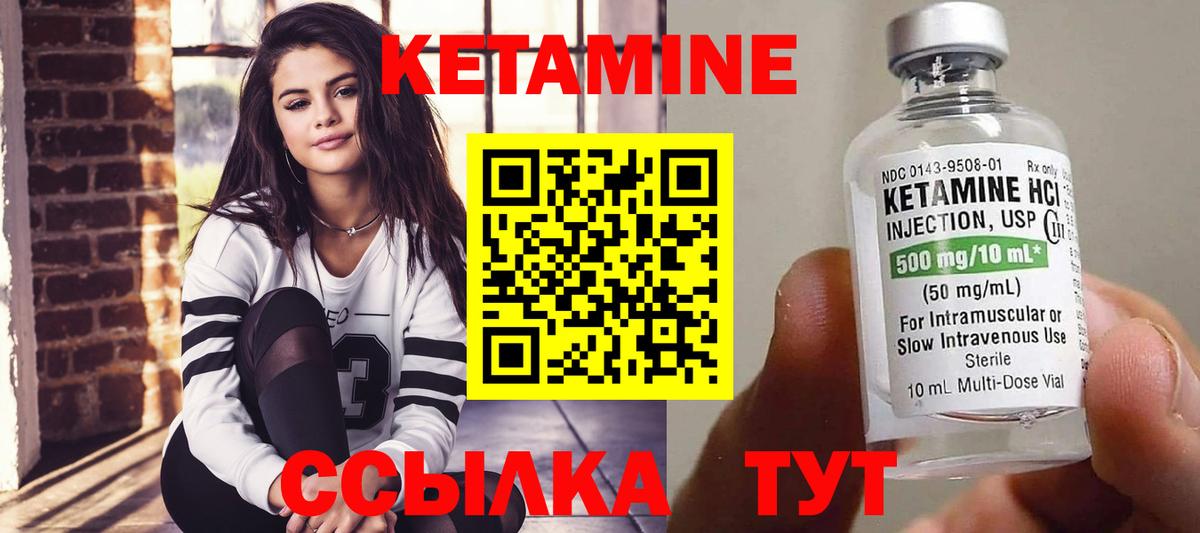 КЕТАМИН VHQ Усть-Джегута