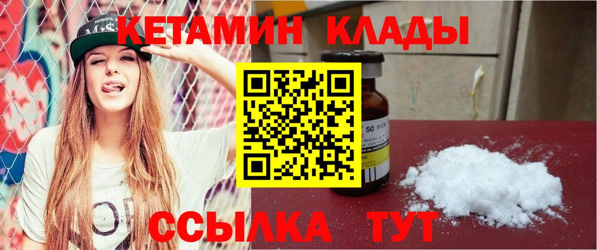     КЕТАМИН VHQ  Вход с VPN  Усть-Джегута  Кетамин ketamine 