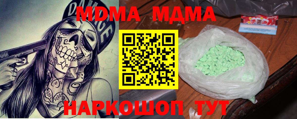 Усть-Джегута  MDMA crystal  MDMA VHQ  MDMA  Вход с VPN 